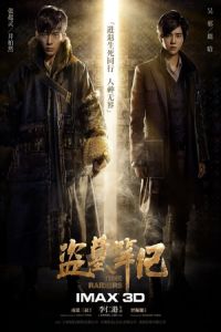 Nonton Time Raiders (2016) Sub Indo di Lk21 Poster