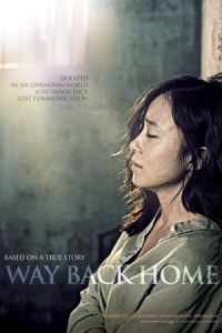 Nonton Way Back Home (Jibeuro ganeun gil) (2013) Sub Indo di Lk21 Poster