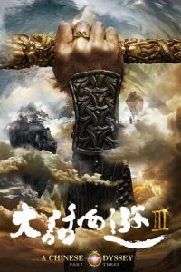 Nonton A Chinese Odyssey: Part Three (2016) Sub Indo di Lk21 Poster