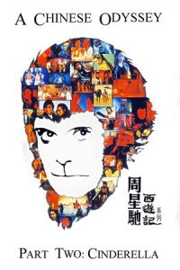 Nonton A Chinese Odyssey Part Two: Cinderella (Sai yau gei: Sin leui kei yun) (1995) Sub Indo di Lk21 Poster