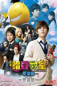 Nonton Assassination Classroom: The Graduation (Ansatsu kyoshitsu: sotsugyo hen) (2016) Sub Indo di Lk21 Poster