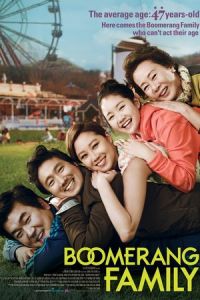 Nonton Boomerang Family (Go-ryeong-hwa-ga-jok) (2013) Sub Indo di Lk21 Poster