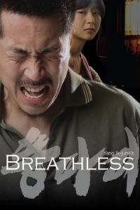 Nonton Breathless (Ddongpari) (2008) Sub Indo di Lk21 Poster