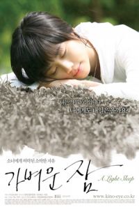 Nonton Ga-byeo-un jam (2008) Sub Indo di Lk21 Poster