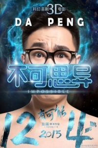 Nonton Impossible (Bu ke si yi) (2015) Sub Indo di Lk21 Poster