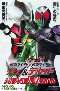 Nonton Kamen Rider × Kamen Rider Double & Decade: Movie War 2010 (Kamen raida x Kamen raida W & Dikeido Movie taisen 2010) (2009) Sub Indo di Lk21 Poster