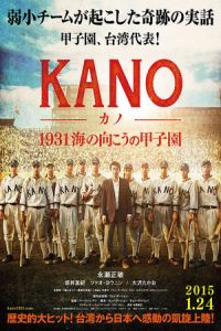 Nonton Kano (2014) Sub Indo di Lk21 Poster