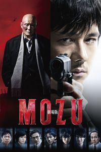 Nonton Mozu the Movie (Gekijouban Mozu) (2015) Sub Indo di Lk21 Poster