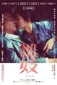Nonton Sara (Chor gei) (2014) Sub Indo di Lk21 Poster