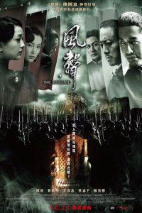 Nonton The Message (Feng sheng) (2009) Sub Indo di Lk21 Poster
