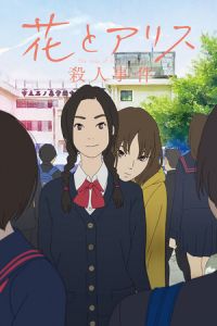 Nonton The Murder Case of Hana & Alice (Hana to Arisu satsujin jiken) (2015) Sub Indo di Lk21 Poster