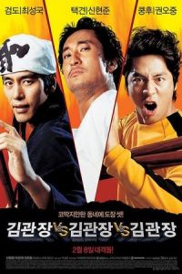 Nonton Three Kims (Kim-gwanjang dae Kim-gwanjang dae Kim-gwanjang) (2007) Sub Indo di Lk21 Poster