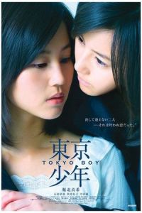 Nonton Tokyo Boy (Tokyo shonen) (2008) Sub Indo di Lk21 Poster