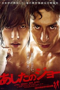 Nonton Tomorrow's Joe (Ashita no Jo) (2011) Sub Indo di Lk21 Poster