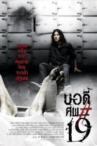 Nonton Body (Body sob 19) (2007) Sub Indo di Lk21 Poster