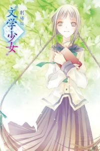 Nonton Book Girl (Bungaku shojo) (2010) Sub Indo di Lk21 Poster