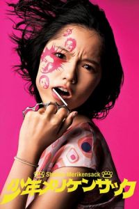 Nonton Brass Knuckle Boys (Shonen merikensakku) (2008) Sub Indo di Lk21 Poster