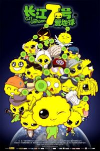 Nonton CJ7: The Cartoon (Cheung Gong 7 hou: Oi dei kau) (2010) Sub Indo di Lk21 Poster