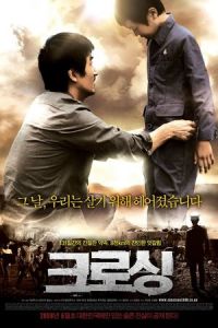 Nonton Crossing (Keurosing) (2008) Sub Indo di Lk21 Poster