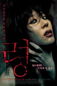 Nonton Dead Friend (Ryeong) (2004) Sub Indo di Lk21 Poster