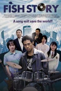 Nonton Fish Story (Fisshu sutori) (2009) Sub Indo di Lk21 Poster