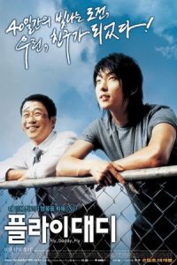 Nonton Fly, Daddy, Fly (Peullai, daedi) (2006) Sub Indo di Lk21 Poster