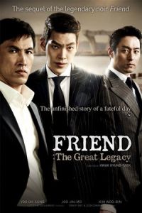 Nonton Friend 2 (Chingu 2) (2013) Sub Indo di Lk21 Poster