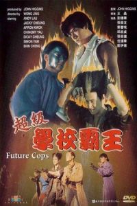 Nonton Future Cops (Chao ji xue xiao ba wang) (1993) Sub Indo di Lk21 Poster
