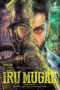 Nonton Iru Mugan (2016) Sub Indo di Lk21 Poster