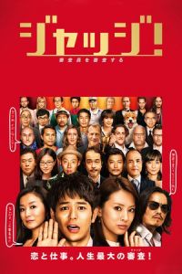 Nonton Judge! (Jajji!) (2014) Sub Indo di Lk21 Poster