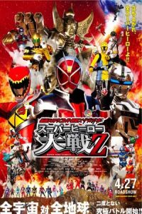 Nonton Kamen Rider × Super Sentai × Space Sheriff: Super Hero Taisen Z (Kamen raida × Supa sentai × Uchuu keiji: Supa hiro taisen Z) (2013) Sub Indo di Lk21 Poster