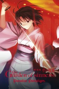 Nonton Kara no Kyoukai: The Garden of Sinners - Paradox Spiral (Gekijo ban Kara no kyokai: Dai go sho - Mujun rasen) (2008) Sub Indo di Lk21 Poster