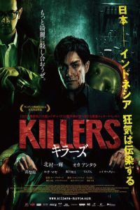 Nonton Killers (2014) Sub Indo di Lk21 Poster