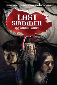 Nonton Last Summer (Ruedoo ron nan chan tai) (2013) Sub Indo di Lk21 Poster