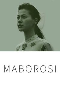 Nonton Maborosi (Maboroshi no hikari) (1995) Sub Indo di Lk21 Poster