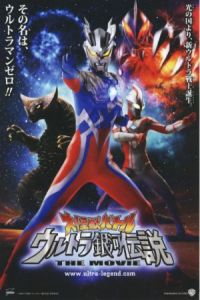 Nonton Mega Monster Battle: Ultra Galaxy Legends - The Movie (Daikaiju Batoru: Urutora Ginga Densetsu - The Movie) (2009) Sub Indo di Lk21 Poster