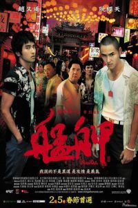 Nonton Monga (Bang-kah) (2010) Sub Indo di Lk21 Poster