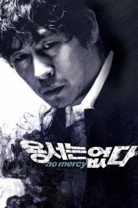 Nonton No Mercy (Yongseoneun eupda) (2010) Sub Indo di Lk21 Poster