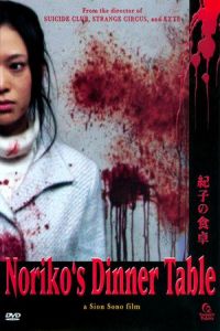 Nonton Noriko's Dinner Table (Noriko no shokutaku) (2005) Sub Indo di Lk21 Poster