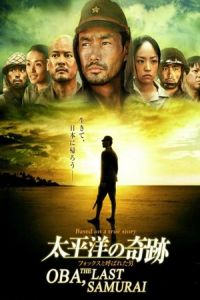 Nonton Oba: The Last Samurai (Taiheiyou no kiseki: Fokkusu to yobareta otoko) (2011) Sub Indo di Lk21 Poster