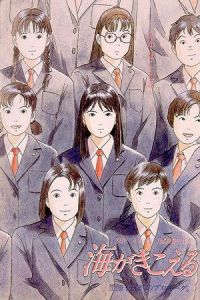 Nonton Ocean Waves (Umi ga kikoeru) (1993) Sub Indo di Lk21 Poster
