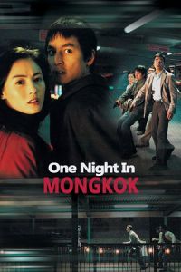Nonton One Nite in Mongkok (Wang jiao hei ye) (2004) Sub Indo di Lk21 Poster