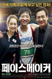 Nonton Pacemaker (2011) Sub Indo di Lk21 Poster