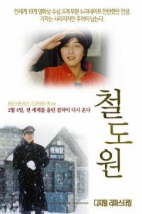 Nonton Railroad Man (Poppoya) (1999) Sub Indo di Lk21 Poster