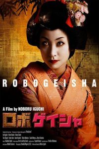 Nonton RoboGeisha (Robo-geisha) (2009) Sub Indo di Lk21 Poster