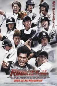 Nonton Rookies the Movie: Graduation (Rookies: Sotsugyo) (2009) Sub Indo di Lk21 Poster