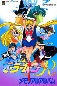 Nonton Sailor Moon R: The Movie: The Promise of the Rose (Gekijo-ban - Bishojo senshi Sera Mun R) (1993) Sub Indo di Lk21 Poster