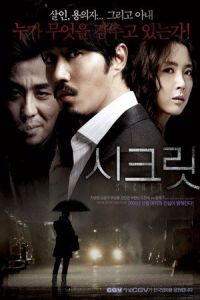 Nonton Secret (Sikeurit) (2009) Sub Indo di Lk21 Poster