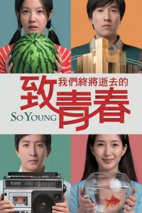 Nonton So Young (Zhi wo men zhong jiang shi qu de qing chun) (2013) Sub Indo di Lk21 Poster