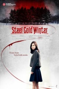 Nonton Sonyeo (2013) Sub Indo di Lk21 Poster